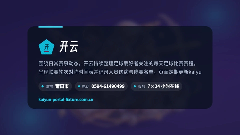 关于开云
