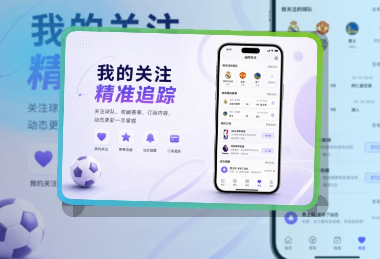 开云移动端应用下载:体育资讯集中呈现
